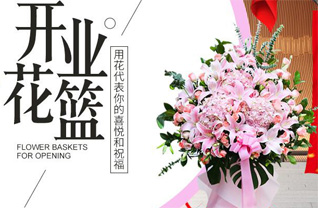 江苏南京秦淮区光华路街道花篮配送